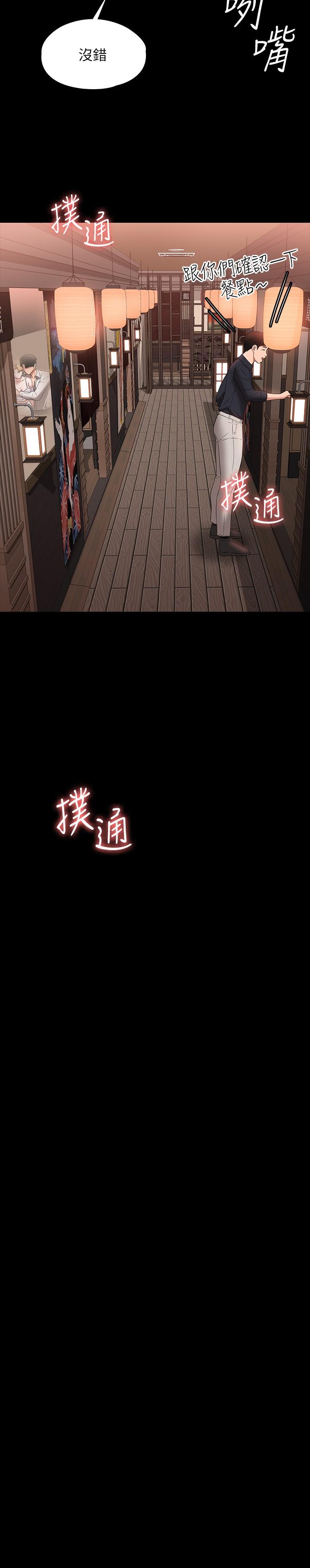 第57话-刺激性慾的20岁肌肤 - 第29.jpg页
