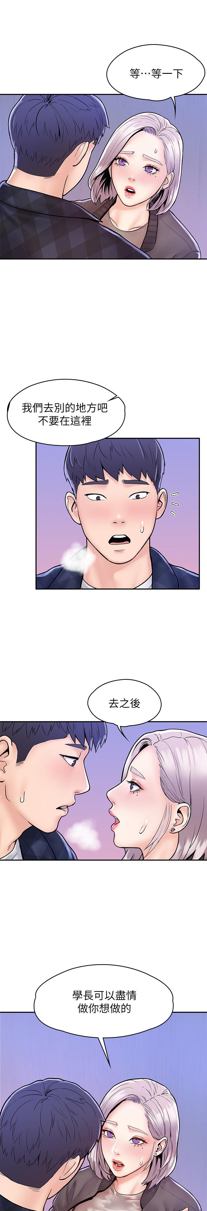 第24話-讓人心跳加速的摩鐵初體驗 - 第1.jpg页