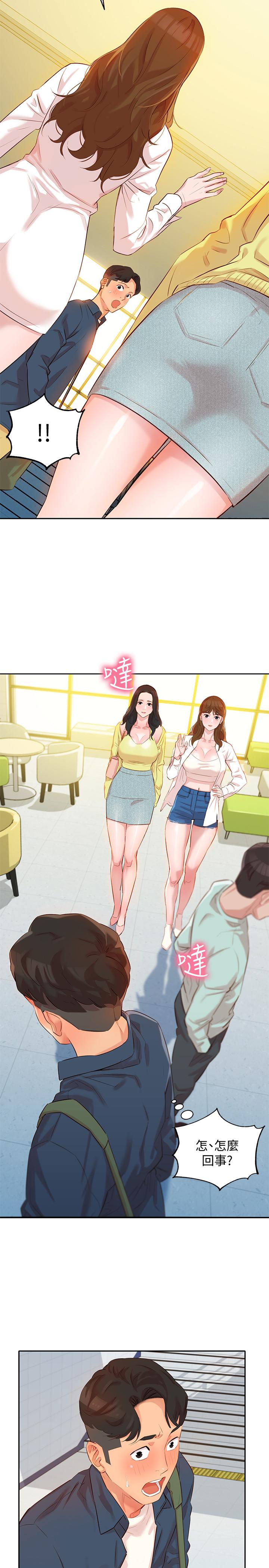 第3話-能不能也幫我拍照 - 第41.jpg页