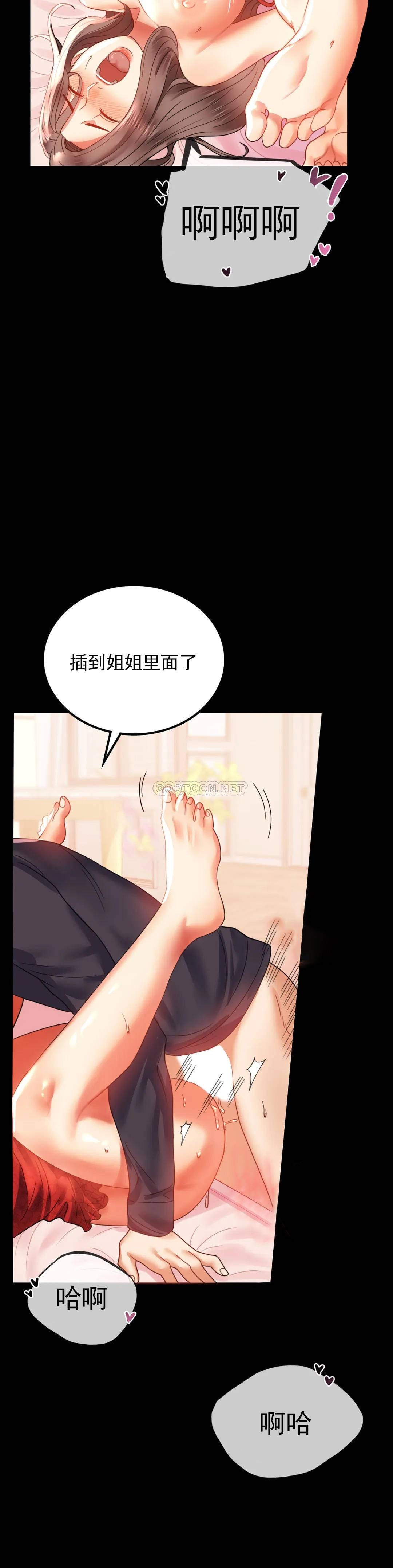 第12话-好好享受 - 第27.jpg页