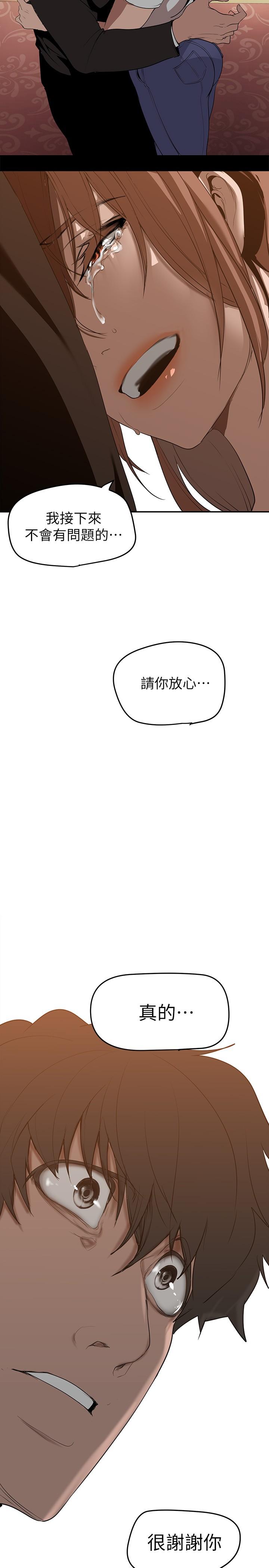 第147話-喝完酒，要去那邊嗎 - 第13.jpg页