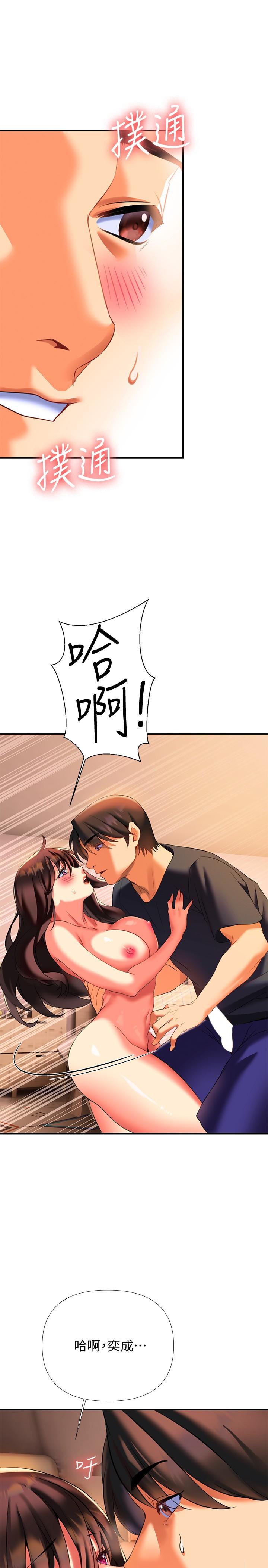 第7話-溫熱的淫水大爆發 - 第51.jpg页