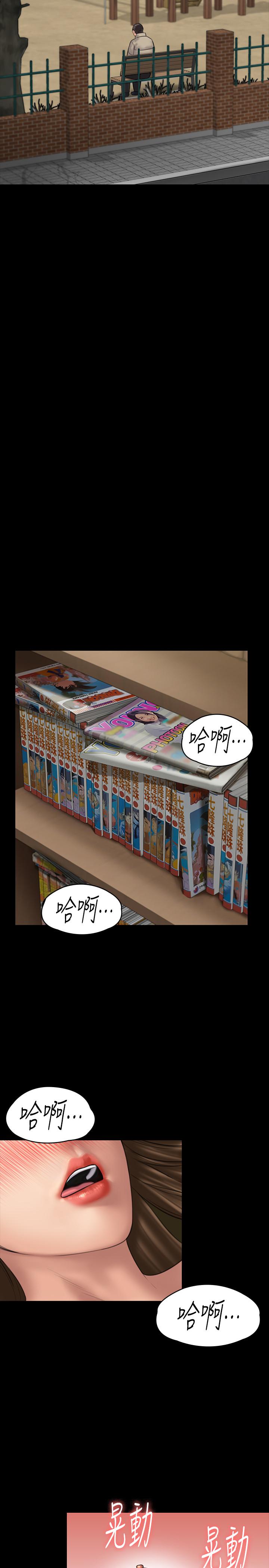 第133話-報復禽獸不如的大人 - 第7.jpg页