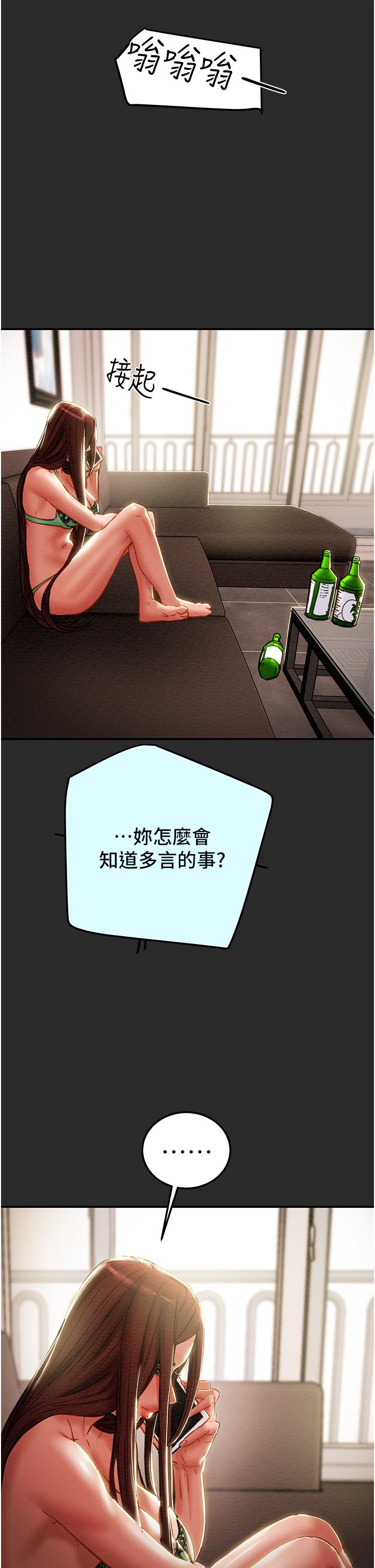 第77话-现在跟我打一炮 - 第38.jpg页