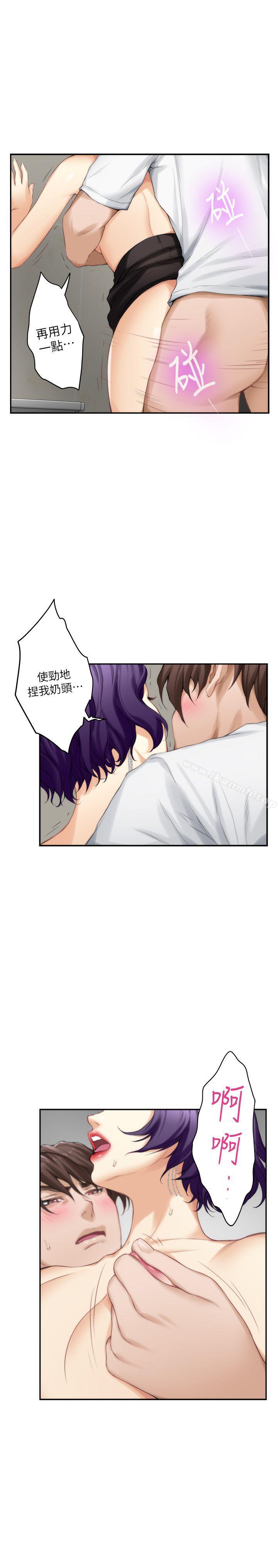 第23话-你喜欢我的下面吗? - 第12.jpg页