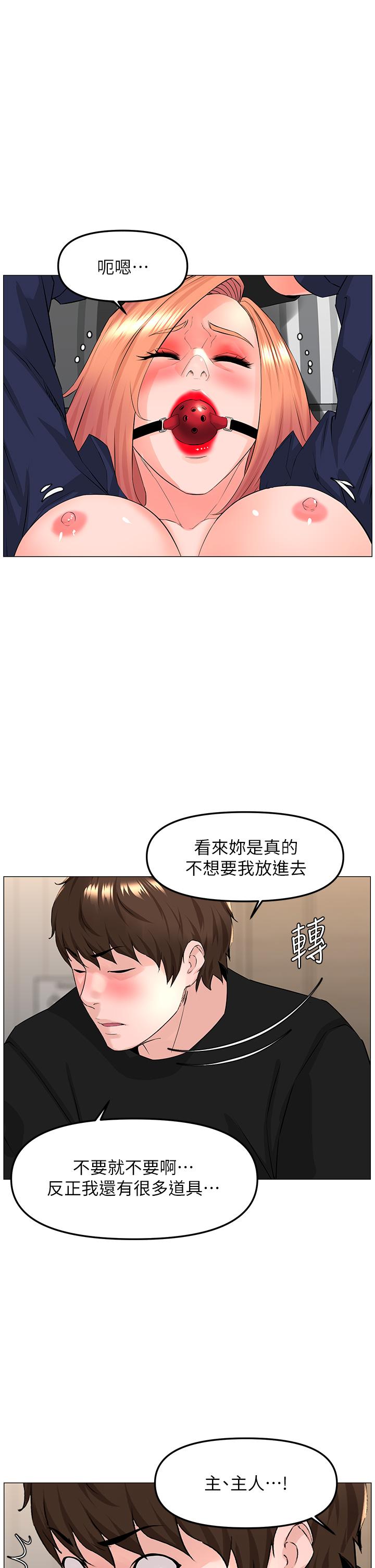 第62話-我還要繼續玩SM - 第25.jpg页