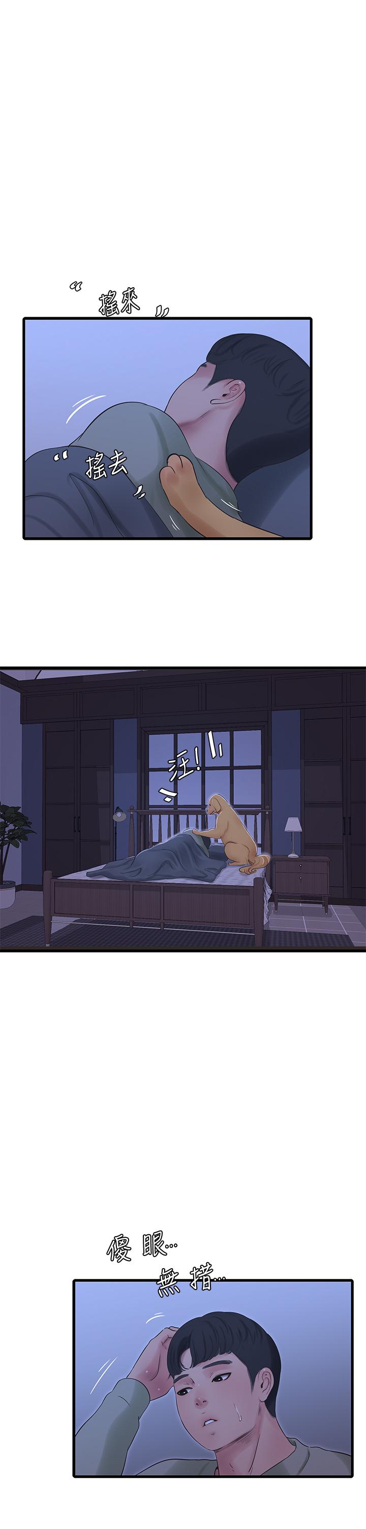 第78話-小叔，可以摸摸我嗎 - 第5.jpg页