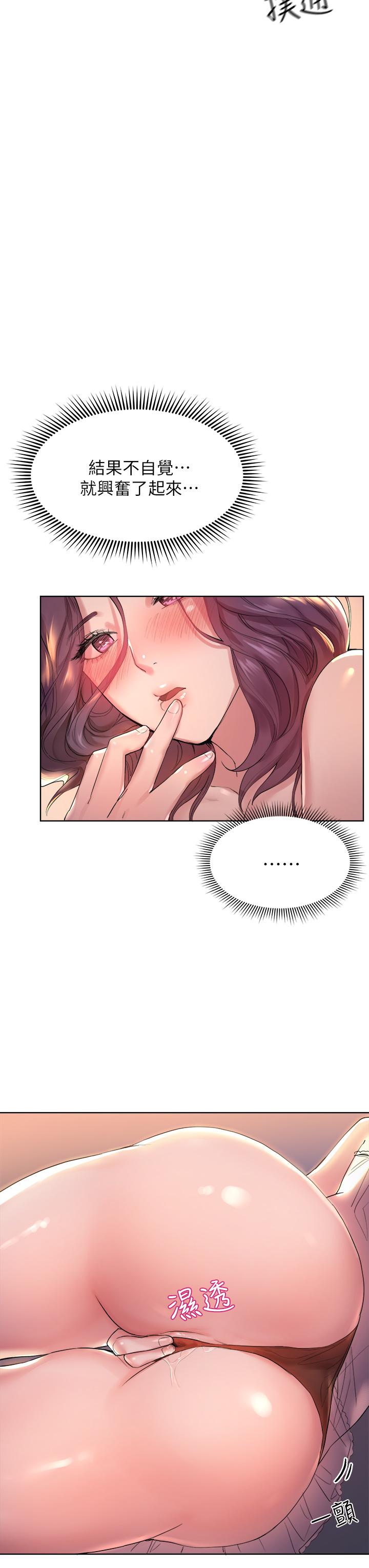 第3話-幫我揉屁股 - 第34.jpg页