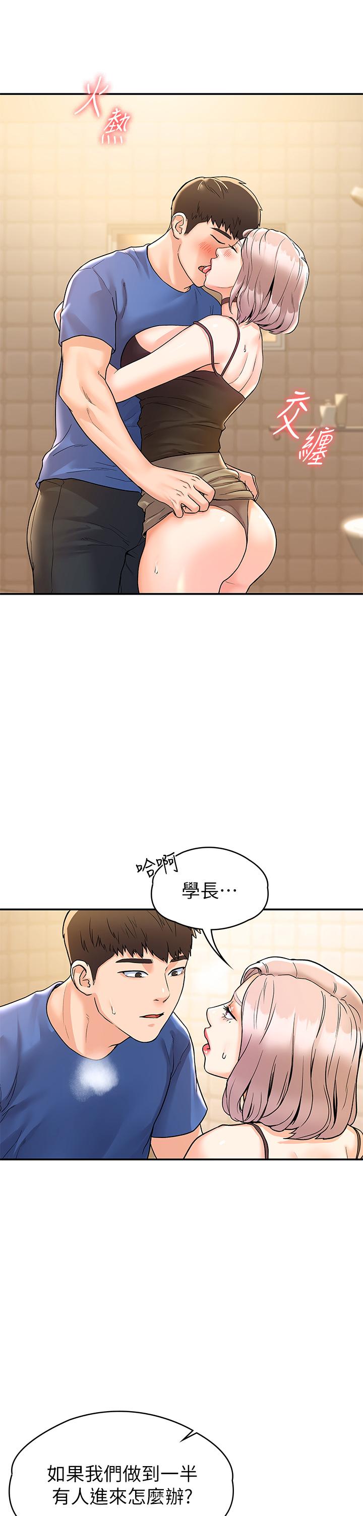 第71話-他們還在等...要速戰速決 - 第19.jpg页