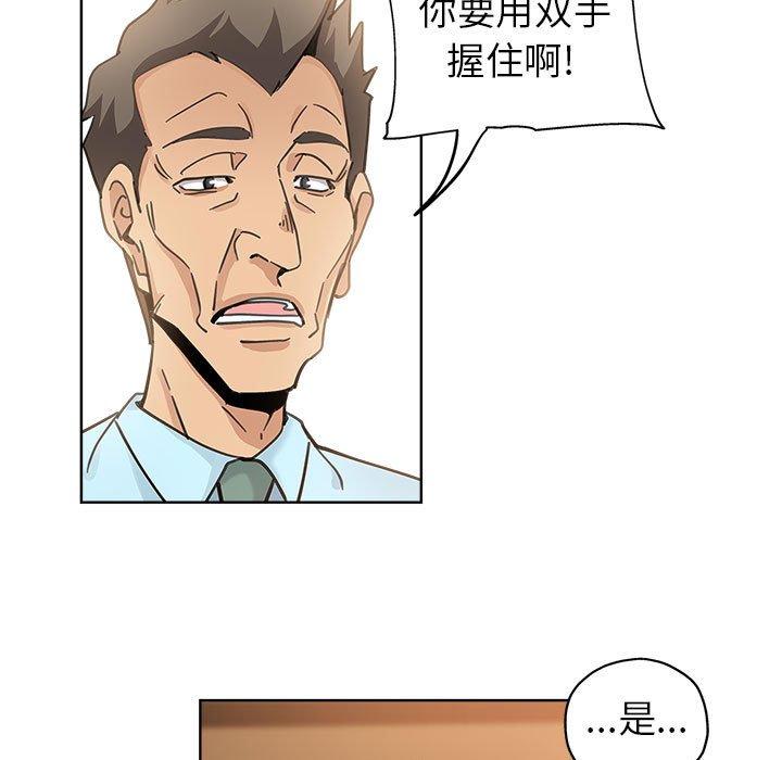 第 10 话 - 第77.jpg页