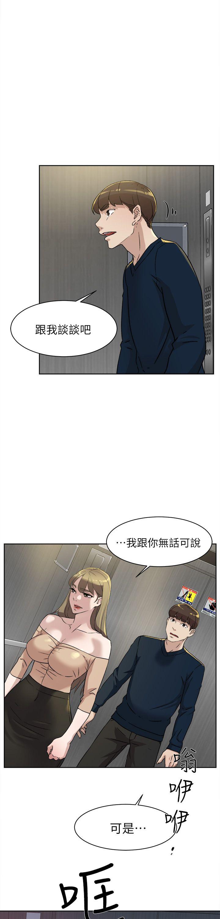 第77话-讓我忘了一切吧 - 第1.jpg页