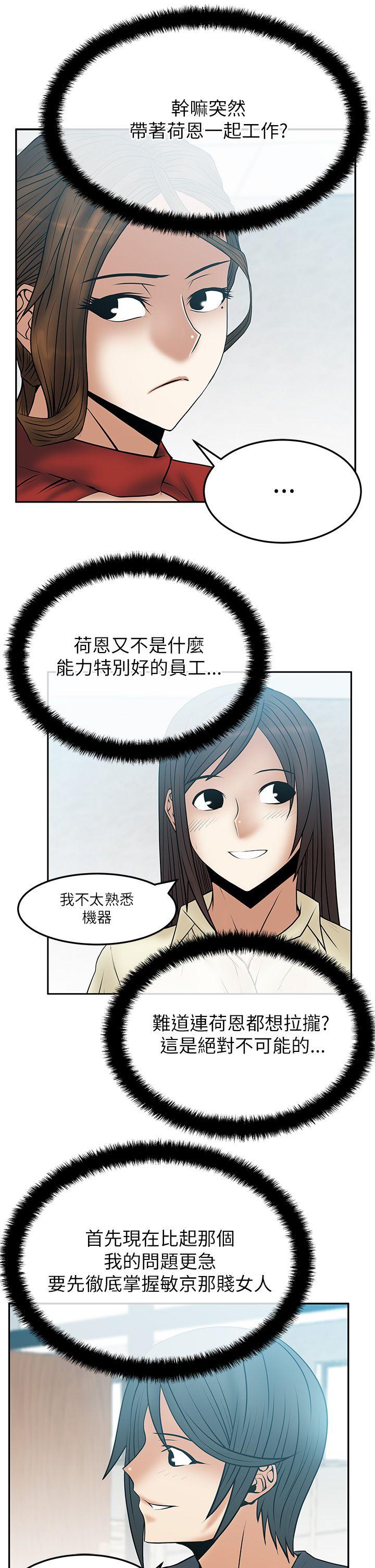 第2季-第9話 - 第3.jpg页