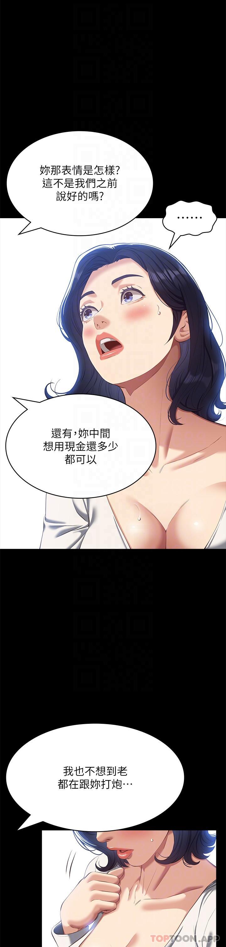 第55话-履历表2.0 - 第23.jpg页