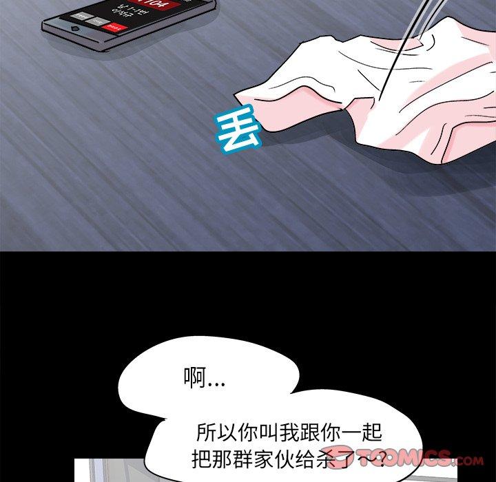 第93话 - 第50.jpg页