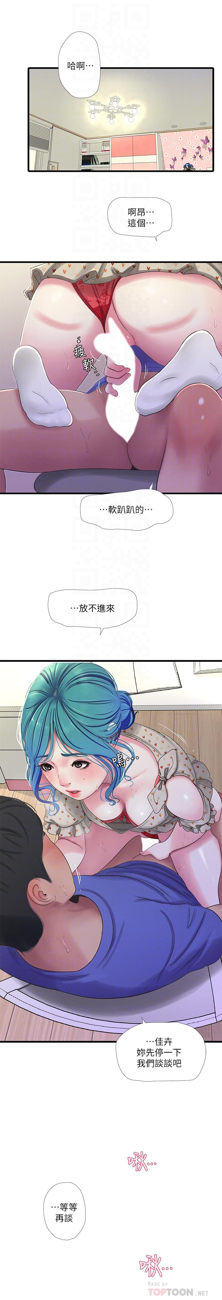第40話-從佳卉的蜜桃臀之間 - 第10.jpg页