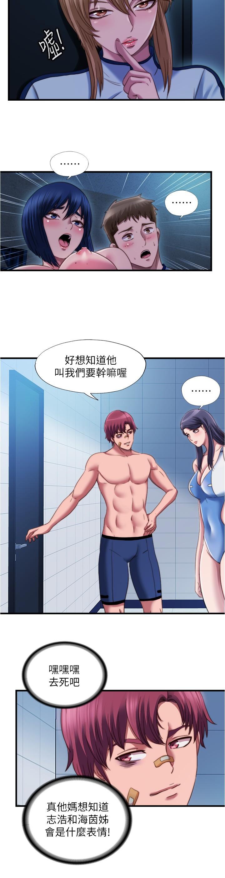 第42话-我來讓你更舒服 - 第8.jpg页