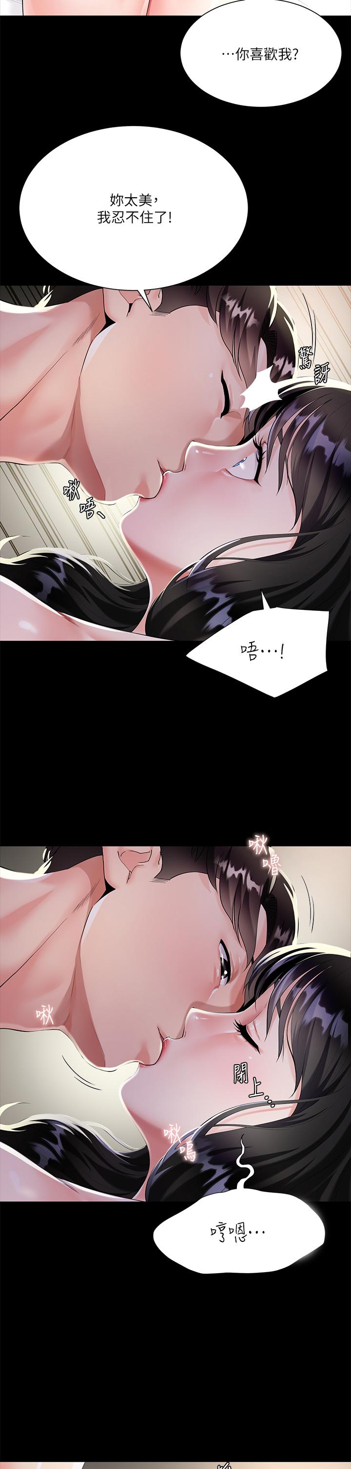 第2話-吸允嫂嫂雪白的豪乳 - 第17.jpg页