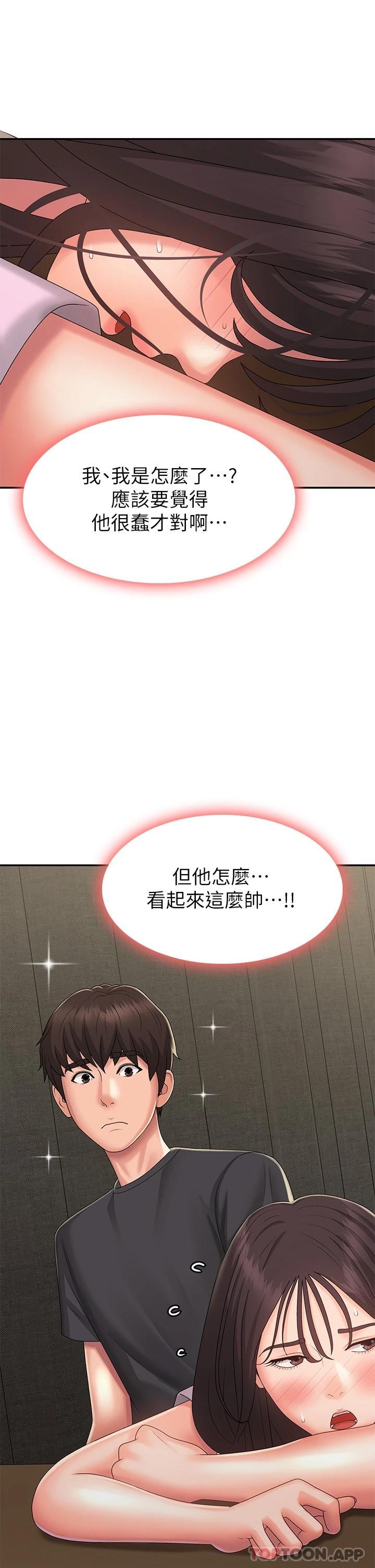 第33话-家伦哥…求你快射 - 第42.jpg页