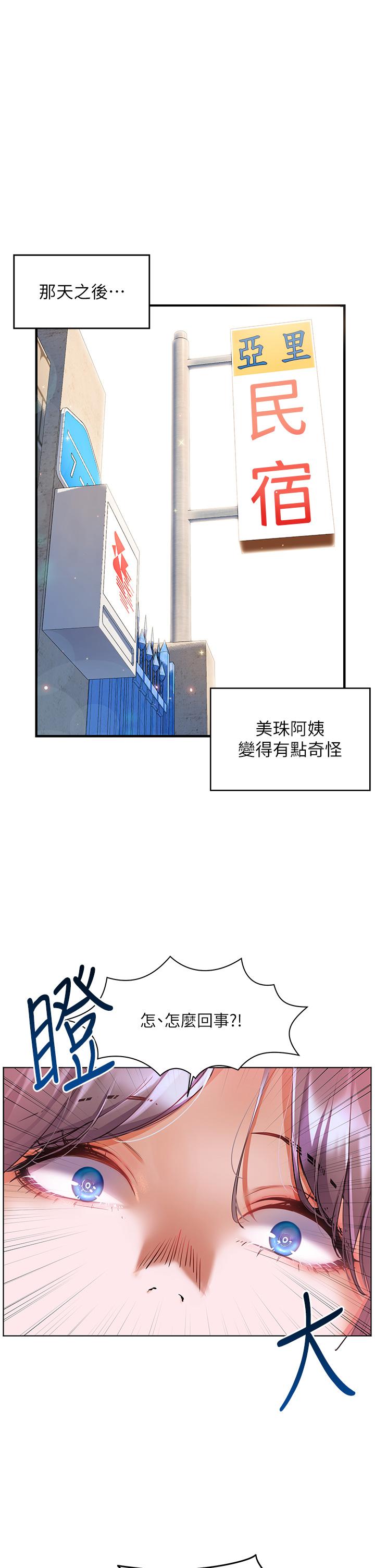 第10話-我需要那個滑溜溜的東西 - 第5.jpg页
