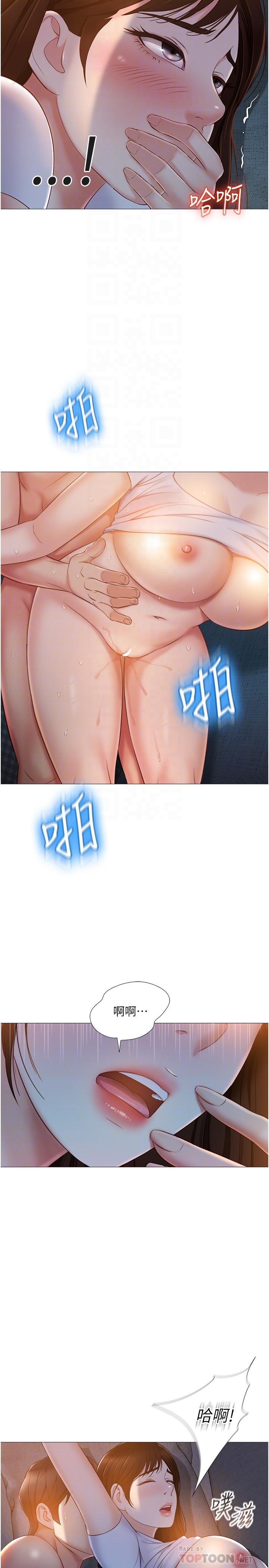 第39話-瞞著閨蜜被噴的一身濕 - 第18.jpg页