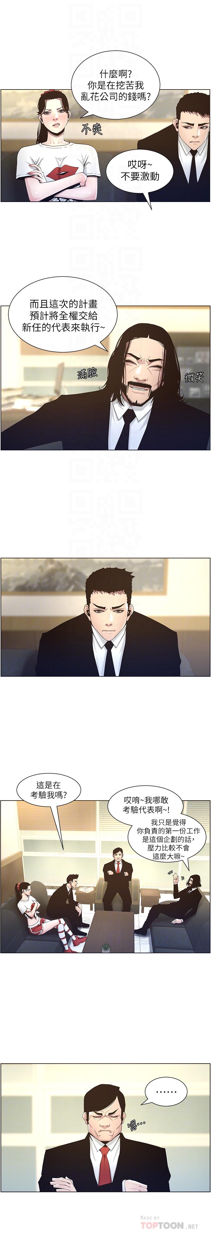 第45话-我今天一定要和你做... - 第10.jpg页