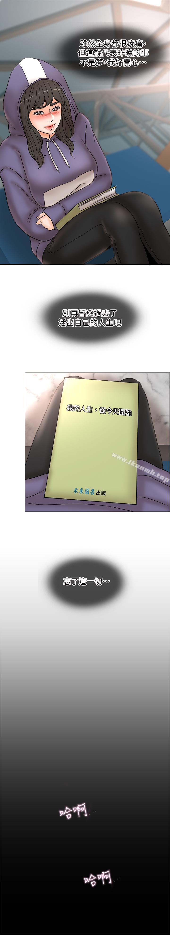 第3话-令人欲罢不能的她 - 第20.jpg页