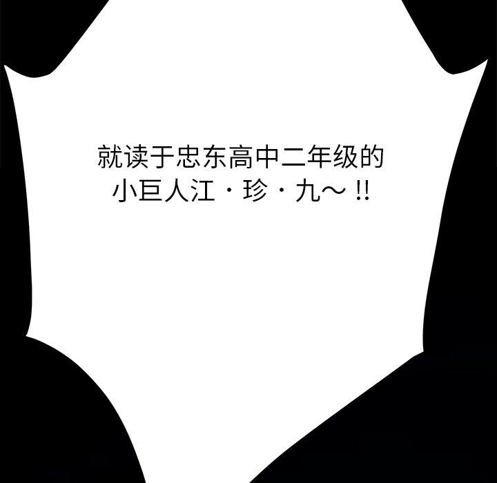 第23话 - 第102.jpg页