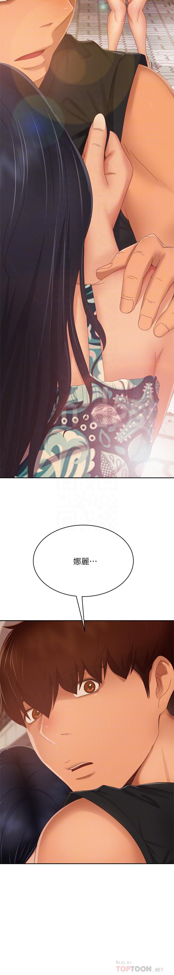 第79话-志汉，对不起 - 第18.jpg页