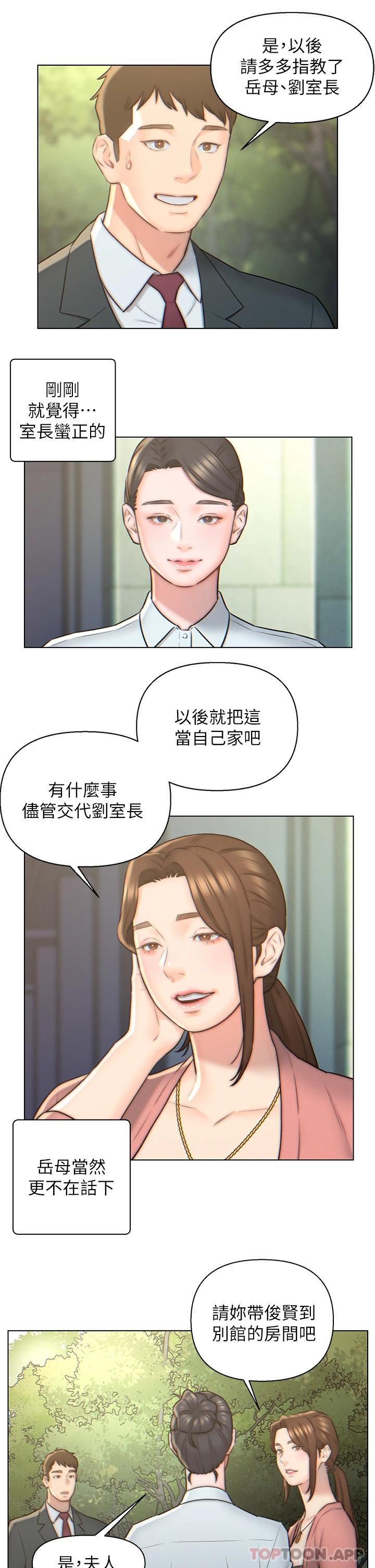 第3話-深夜來訪的半裸嬌客 - 第11.jpg页