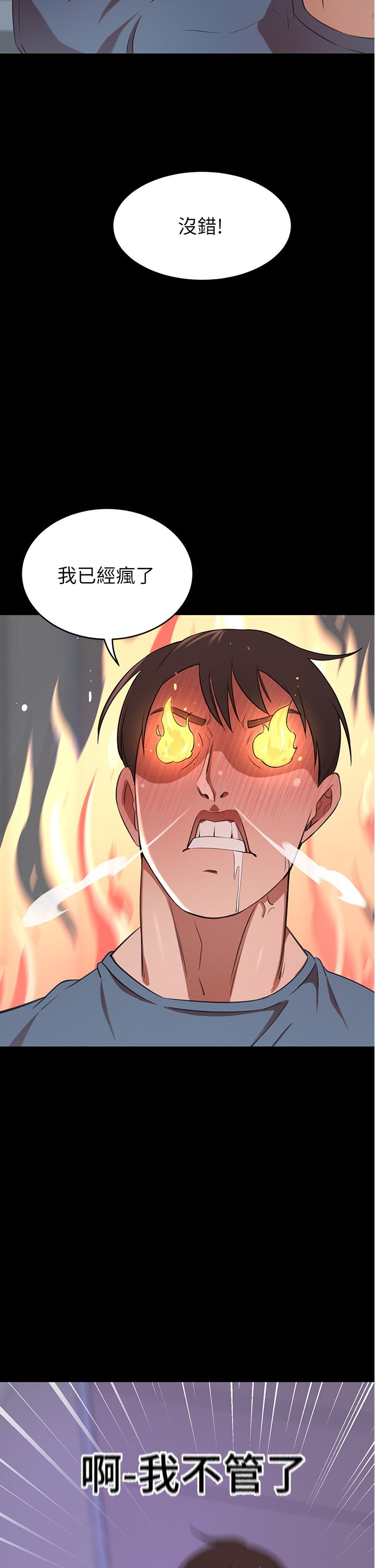 第13話-引人犯罪的翹臀 - 第30.jpg页