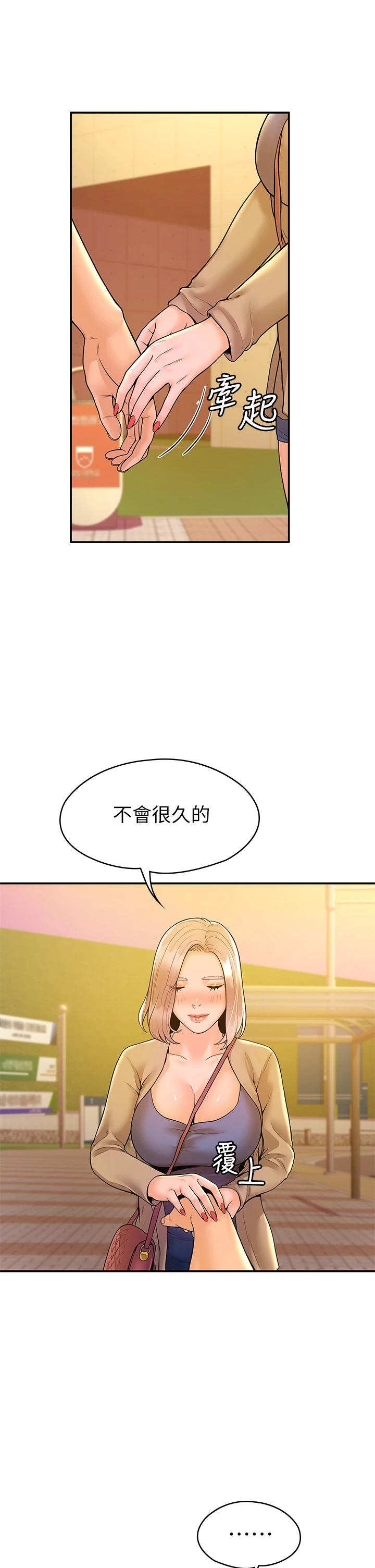 第43話-成為我謬思的女人 - 第26.jpg页