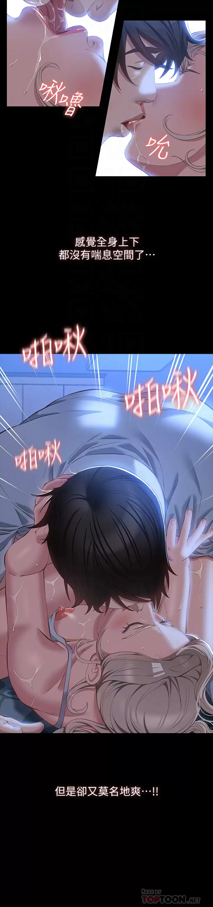 第34话-请你射在我体内最深处 - 第13.jpg页