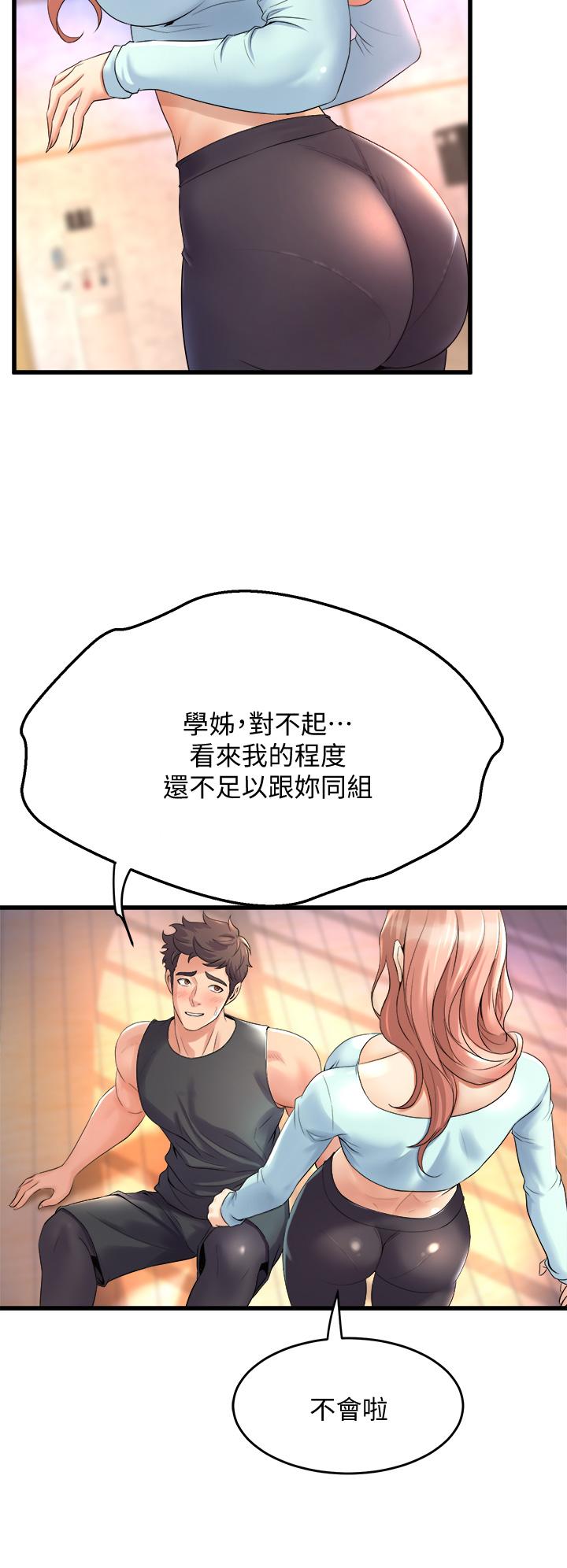 第20話-與學姐的親密練習 - 第40.jpg页