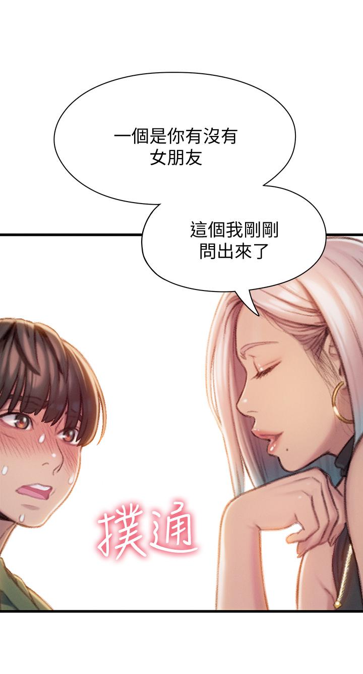 第10話-若隱若現的私處 - 第57.jpg页