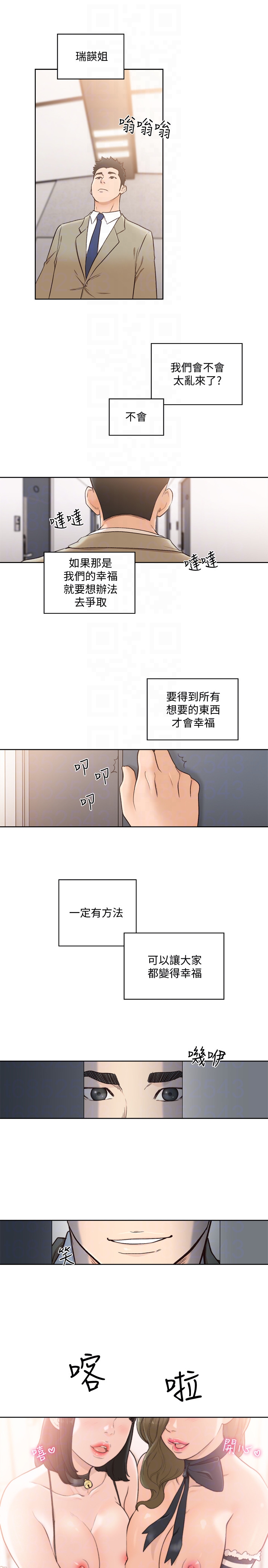 最終話-幸福的方法 - 第31.jpg页