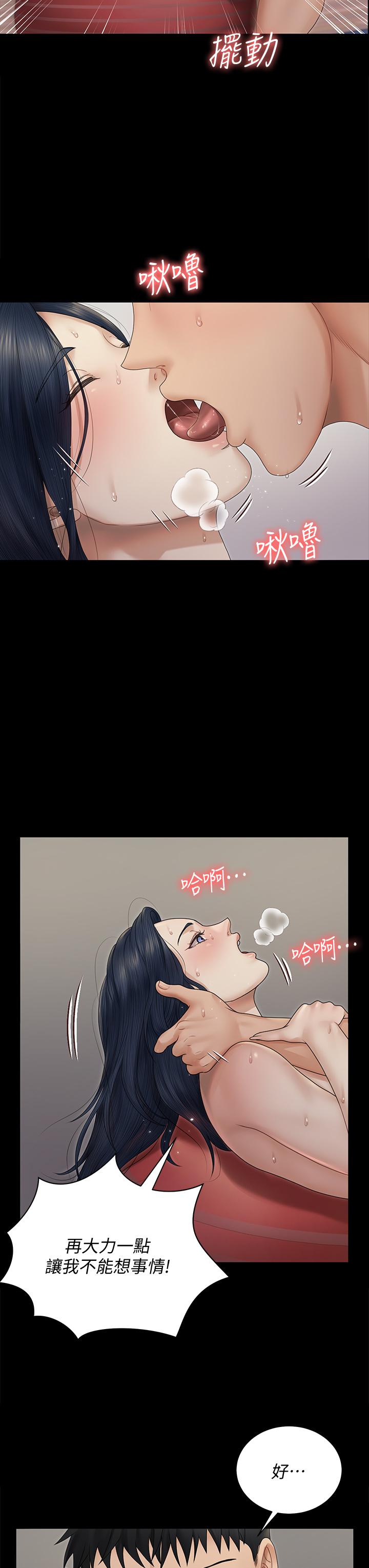 第164話-要求內射的敏晶 - 第29.jpg页