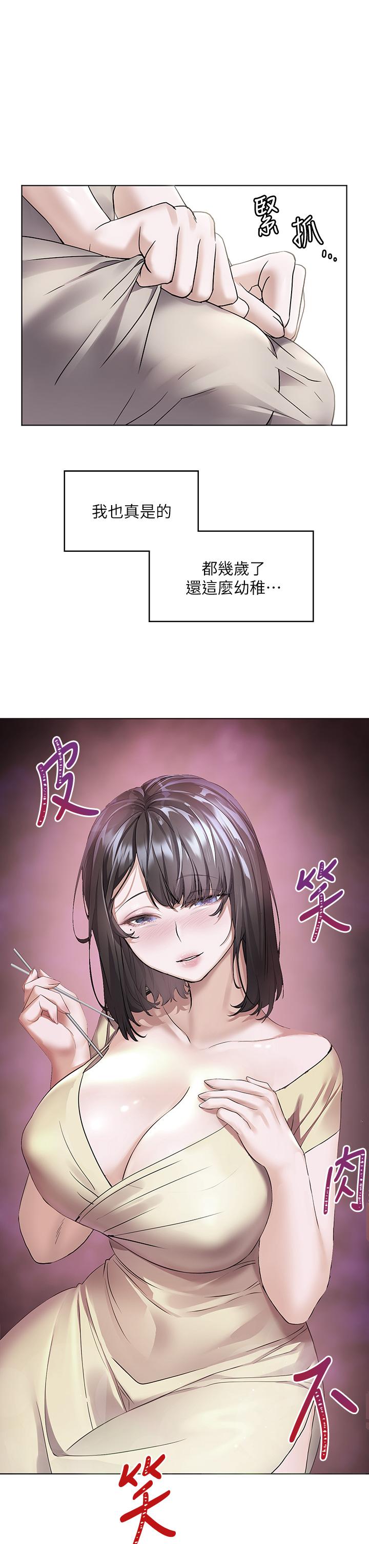 第14話-阿姨，給我舔一下 - 第32.jpg页