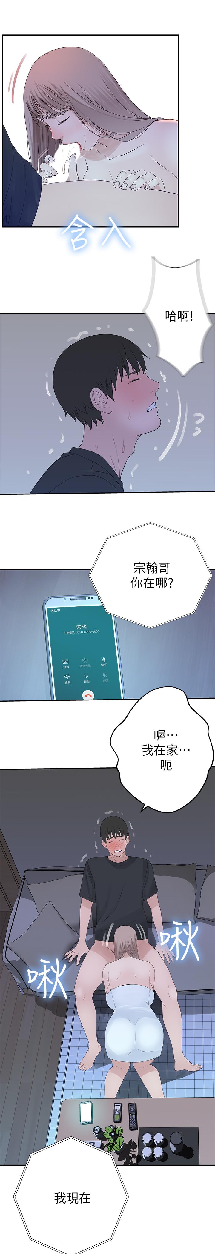 第17话-纯欣的口交技术让人爽翻天 - 第20.jpg页
