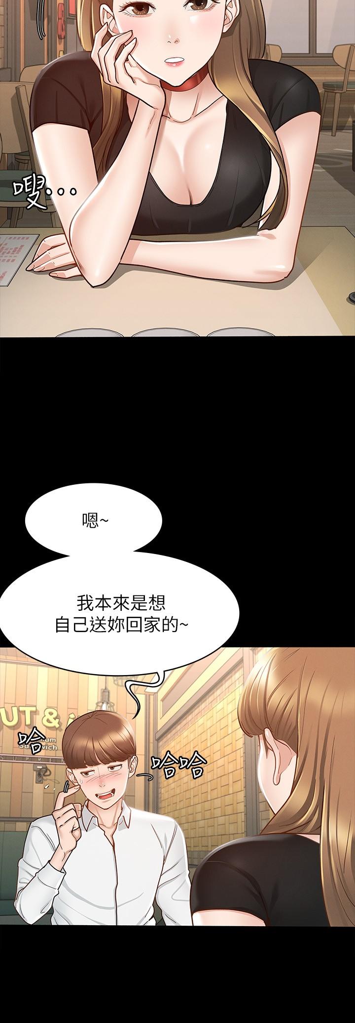 第13話-你和娜藝到哪一步了 - 第27.jpg页