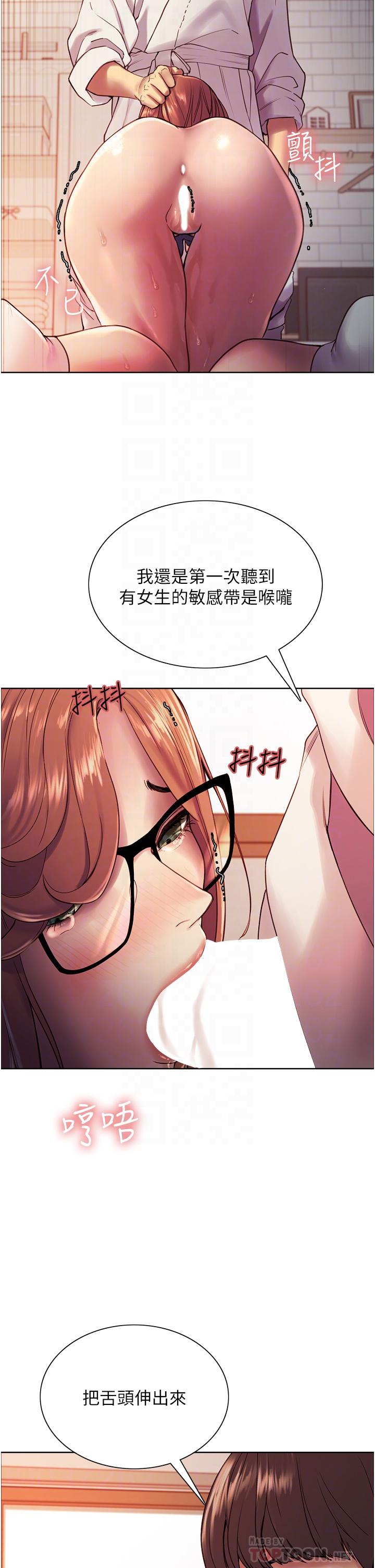第11話-你痛不痛干我屁事 - 第12.jpg页