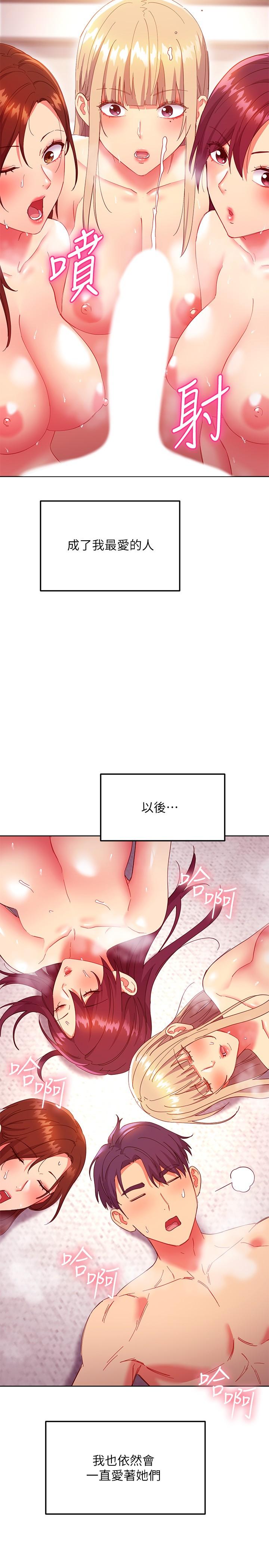 第147話-最終話-永遠過著幸福快樂的生活 - 第22.jpg页