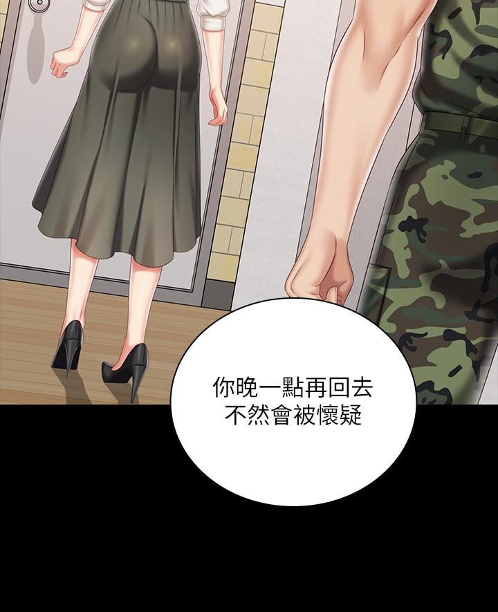 第90话-激情的放声呻吟 - 第21.jpg页