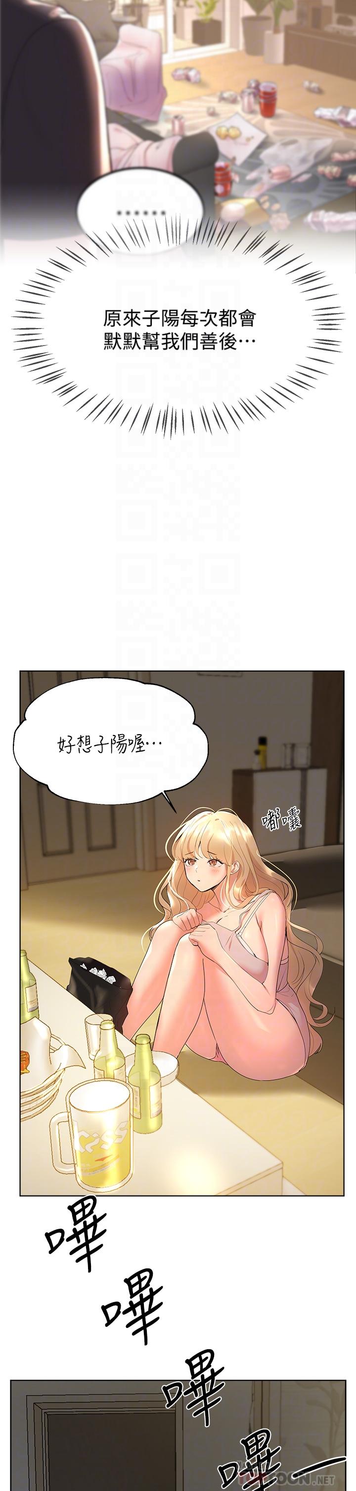 第43話-好久不見了，我的弟弟 - 第10.jpg页