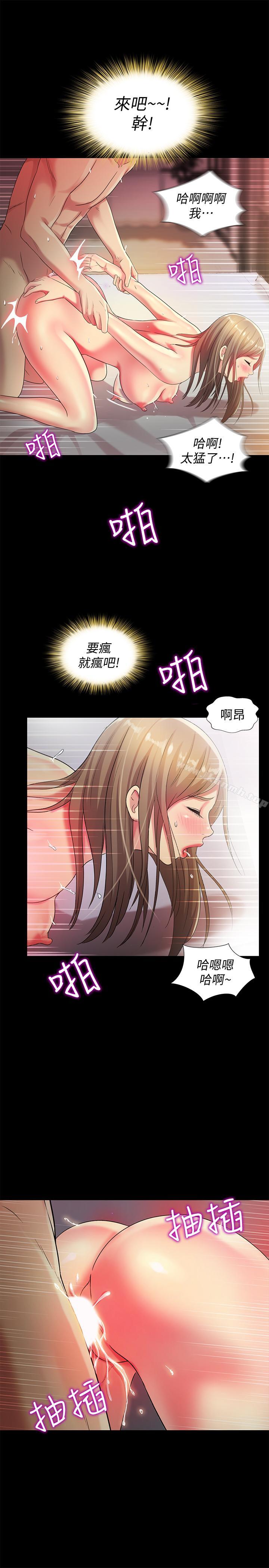 第48話-慶秀不可能這樣對我 - 第15.jpg页