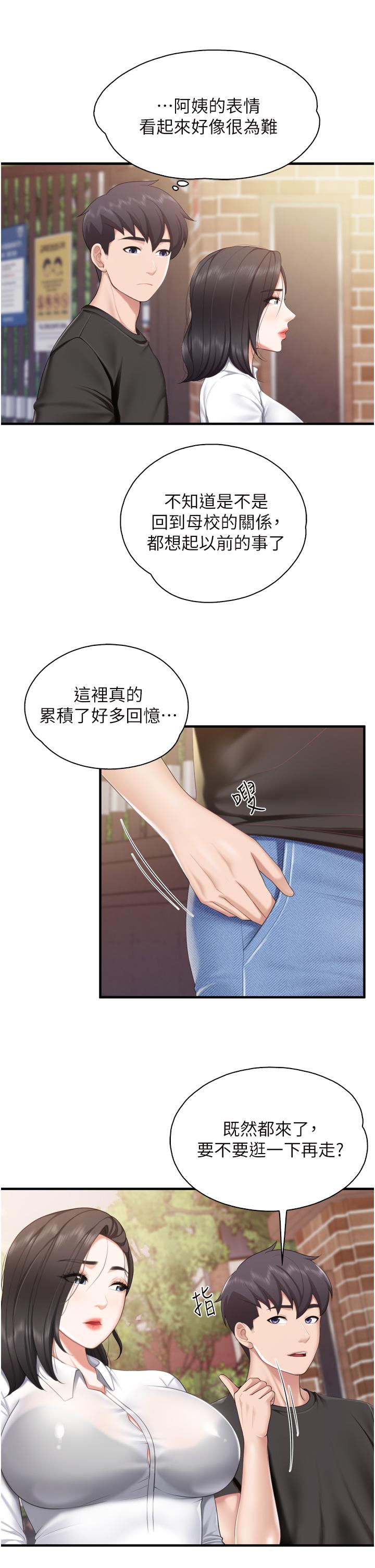 第37話-想跟學生壞壞嗎 - 第28.jpg页