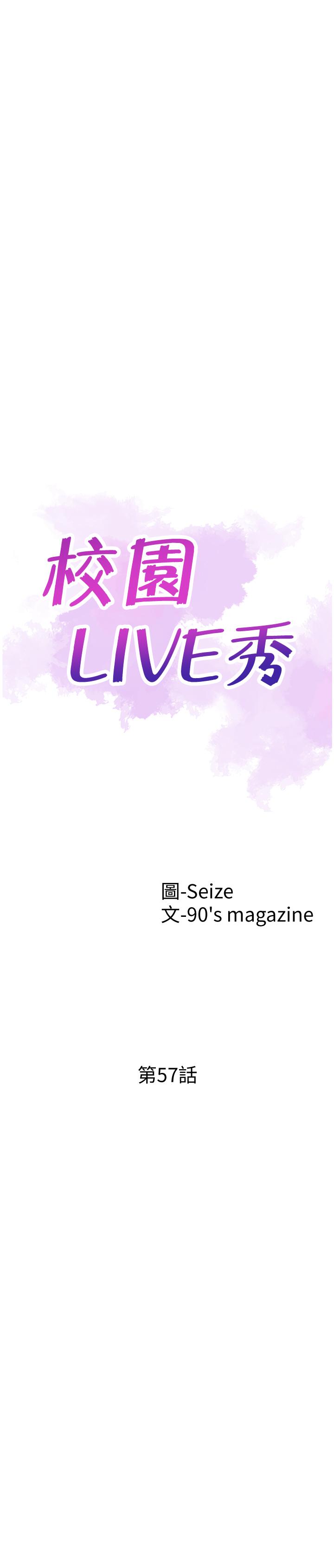 第57话-筱青该不会又回摸摸茶？ - 第5.jpg页