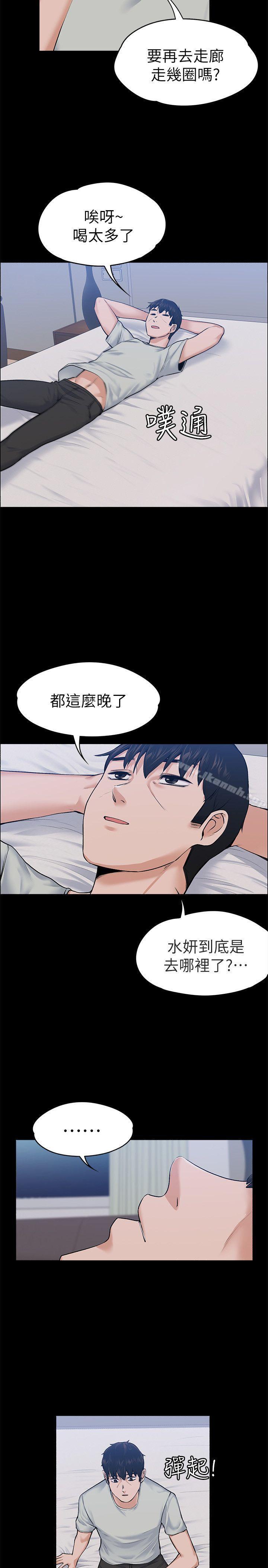 第24話 - 懷孕也沒關係 - 第18.jpg页