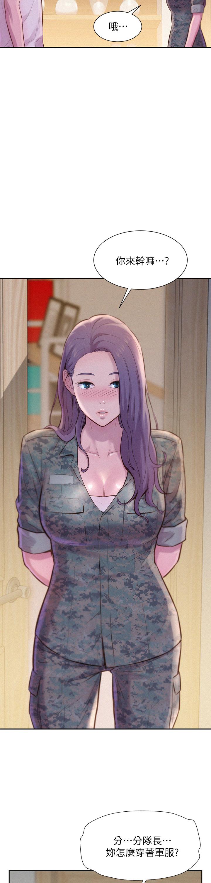 第5話-有比昨晚那女的更美味嗎 - 第23.jpg页