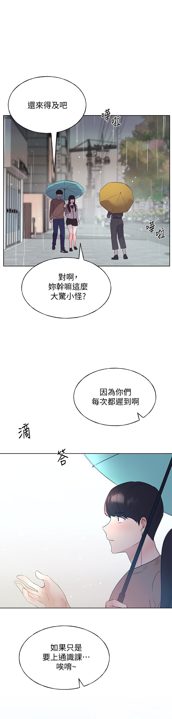 第110話 最終話-哈嘍，我的初戀 - 第30.jpg页