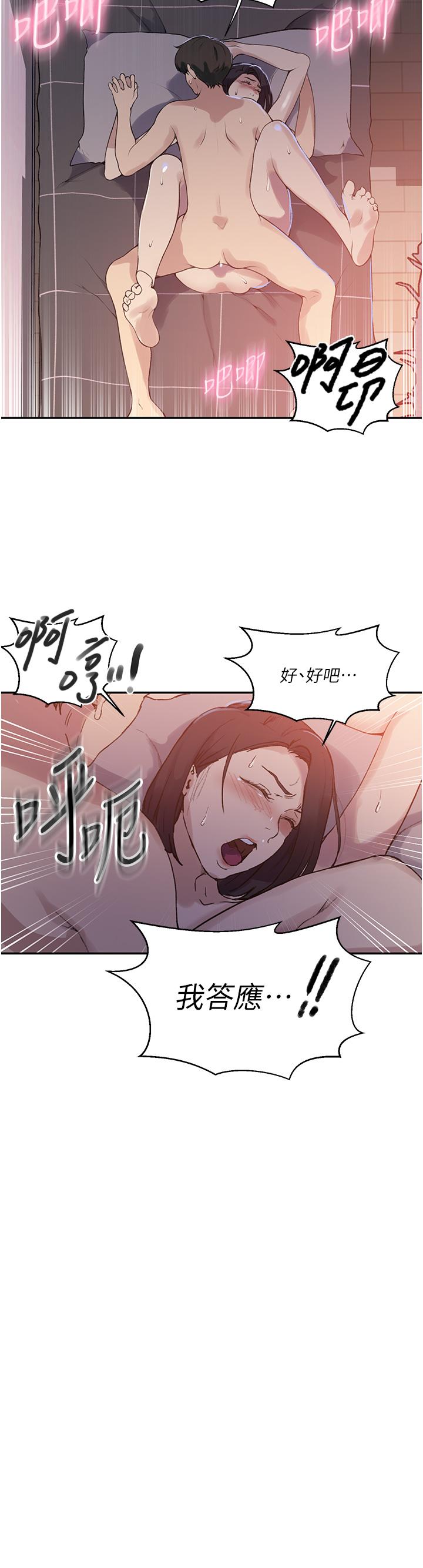 第167话-妳到底要不要3P - 第24.jpg页